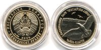 Беларусь 50 рублей 2006г.