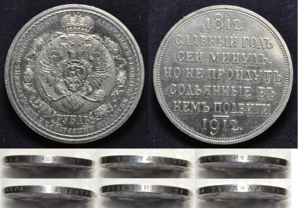  1  1912. R18