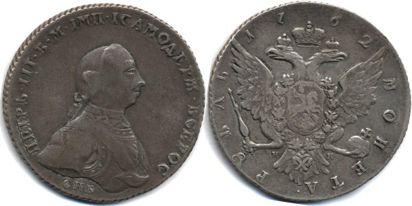  1. 1762. RU2-70